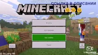 Вышел minecraft 1.13.0.4/ссылка в описании видео