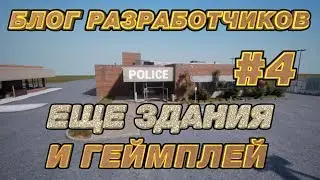 DEAD MATTER #4 | РАЗРАБ БЛОГ | ПЕРЕВОД