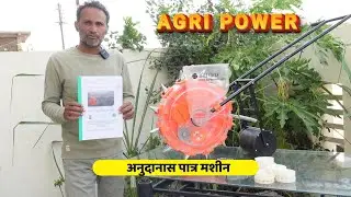 सबसिडी टोकन यंत्र पाहिजे असल्यास आजच बुकिंग करा ll Agri Power Tokan Yantr ll Seed Drill Machine