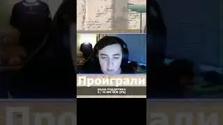 ХЭККОН ПРО ПРОИГРЫШ НА ТУРНИРЕ 