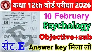 Set- E | 12th Psychology Answer key 2026 Bihar Board | 10 February 12 Psychology Answer key Set- E