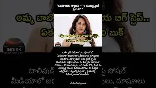 18 January 2026#Anasuya #CyberCrime #StopOnlineAbuse #JusticeForAnasuya #Tollywood #TrendingNews