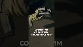 Armytek Parma C2IR Pro &mdash; оружейный фонарь с белым и ИК светом