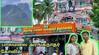 Coimbatore's Hidden Gem: Palamalai Aranganathar Temple#new #trending #coimbatore #tamilnadu #india