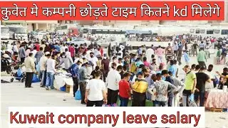 Kuwait company salary,kuwait bonus salary,kuwait lives salary,kuwait company job,kuwait news
