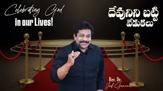 Celebrating God in our Lives | The Gateway Shammah Church | Shammah Ministries International