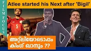 Atlee started his Next after 'Bigil' | അറ്റ്&zwnj;ലിയോടൊപ്പം കിംഗ് ഖാനും ??