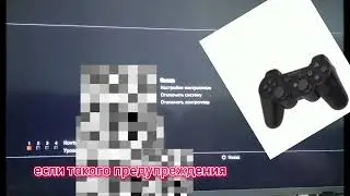 Как пользоваться PKGi на PlayStation 3