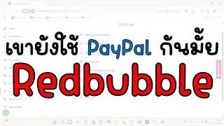 Do they still use PayPal on Redbubble?