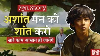 ZEN STORY IN HINDI : अशांत लड़के को Zen Master ने शांत रहना सिखाया.