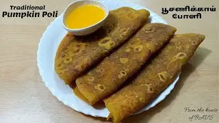 போகி பண்டிகை spl ... மஞ்சள் பூசணிக்காய் போளி  கோதுமை மாவில் சுவையா செஞ்சு  அசத்துங்க. Pumkin boli