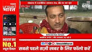 Mokama Counting LIVE: Anant Singh 28,206 Votes Se Aage | Supporters Ka Massive Jashn