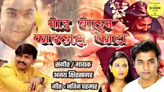 Bedhadak Entertainment Presents 
