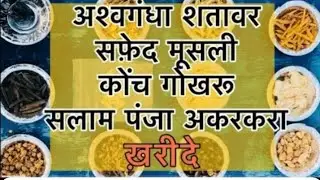 Sex ki dwai 3