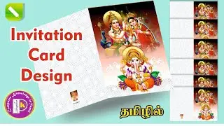 திருமண அழைப்பிதழ்  Invitation card design in Coreldraw tutorial in tamil @PKGraphics054 #invitation 