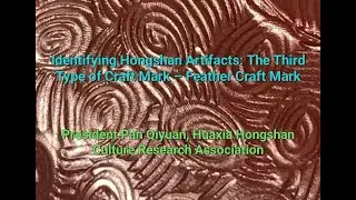 Identifying Hongshan Artifacts The Third Type of Craft Mark &ndash; Feather Craft Mark