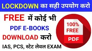 How to Read & Download PDF e-Books Online Free on Mobile & PC | All Books in Hindi 100% Free