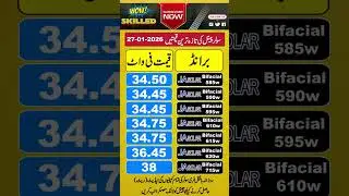 JA Solar Panel Price in Pakistan
