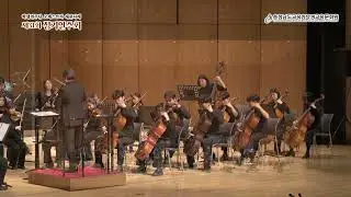 2025 학생연주단 오케스트라 정기공연 - 01 Light Cavalry(경기병서곡)