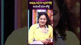 కంటెంట్ ఏమో బోల్డ్.. #kirrakseetha #boldcontent #7arts #babymovie #ytshorts #sumantv