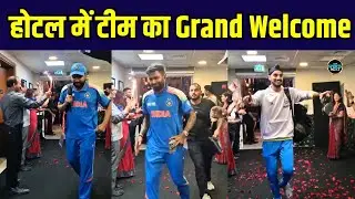 Team India Grand Welcome in Dubai Hotel: होटल में टीम का भव्य स्वागत | ICC Champions Trophy