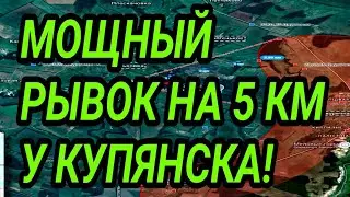 Мощный прорыв на 5 км у Купянска! Военные сводки 28.01.2026