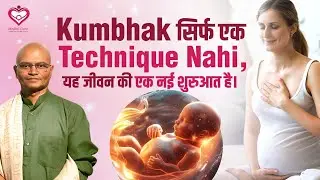 Kumbhak सिर्फ एक Technique Nahi, यह जीवन की एक नई शुरुआत है। Medini Care