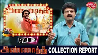 Valai Pechu | Annaatthe - Box Office | REAL COLLECTION REPORT |1577 | 21st Nov 2021