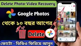 Delete Photo Recovery Bangla । How To Recover Delete Old Photo Video in Google Photos ।