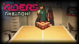 THE ALTERS ПРОХОЖДЕНИЕ ✦ МАГНИТНАЯ БУРЯ # 5