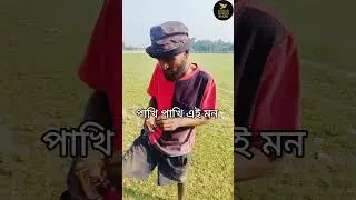 Street Singer Sings Zubeen Garg&rsquo;s &ldquo;Pakhi Pakhi&rdquo; | Assam Talent | Bengali India 🇮🇳