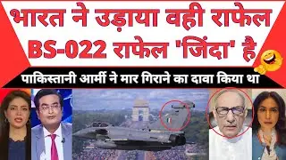 Pakistan’s Epic Fail: Claimed They Downed Rafale BS022, But It Flew at Republic Day | MBM News