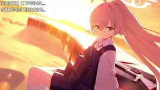 Blue Archive dailies then Character Tier List. Chill Stream