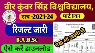 vksu part 1 result 2021-24|vksu ba part1 result download kaise kare|vksu part1 result kab jari hoga