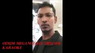 Odum Meganggale Oru Sol Karaoke