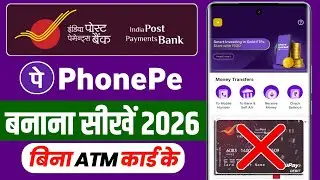 india post payment bank se phonepe kaise banaye | ippb se phonepe account kaise banaye 