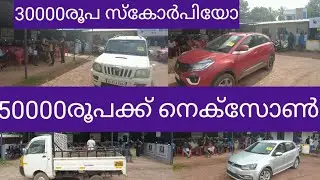 5000രൂപ മുതൽ കാറുകൾ |car lelam kollam|shriram automall kollam