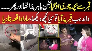 Bacha qabar sy chori kese Huwa? Deikhoo Tv