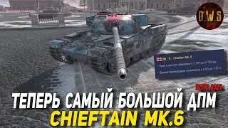 Chieftain Mk. 6 получил ЛЮТЫЙ АП ДПМа в 26.2 Tanks Blitz | D_W_S