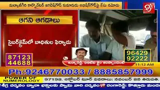 TRS Corporator Jagadish Goud Son Abhishek Goud Arrested In Cyber Crime | #99TV