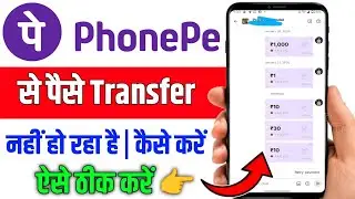 PhonePe payment failed problem solution | What to do if money is not being transferred through Ph...