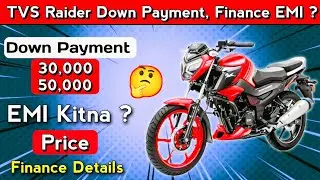 TVS Raider Finance Plan | 30k, 50k Down Payment Pe Kitni EMI Banegi | Rider By SKF 