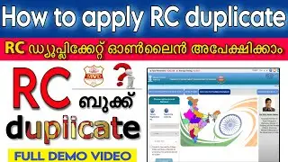 How to apply RC Duplicate | Duplicate RC ഓൺലൈനിൽ അപേക്ഷ | RC duplicate 2023 new process | #rc online
