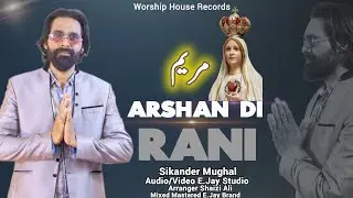  Mela Mariam abad 2025_geet  Arshan Di Rani_Mela Mariam abad _Sikander Mughal E.Jay Studio