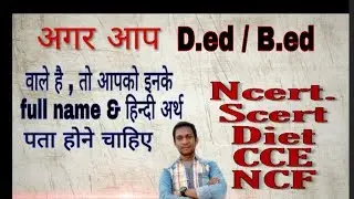 Full name of NCERT, SCERT, NCF, CCE, DIET & with Hindi Name.