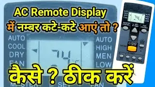 How to repair AC Remote Display, How to Repair O GENERAL AC Remote Display
