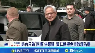 訪台只為