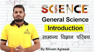 science part 1/biology part 1/introduction of science/introduction of biology/vigyan/vigyan ka paric