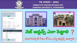 Cpget Web options Process ✅|| How to Select Web options For Cpget 2025  ||Osmania University Seat 🏅