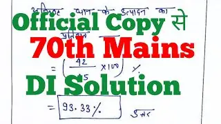 DI 100% Correct Solution BPSC 70th Mains GS-1 Original Unevaluated Copy 